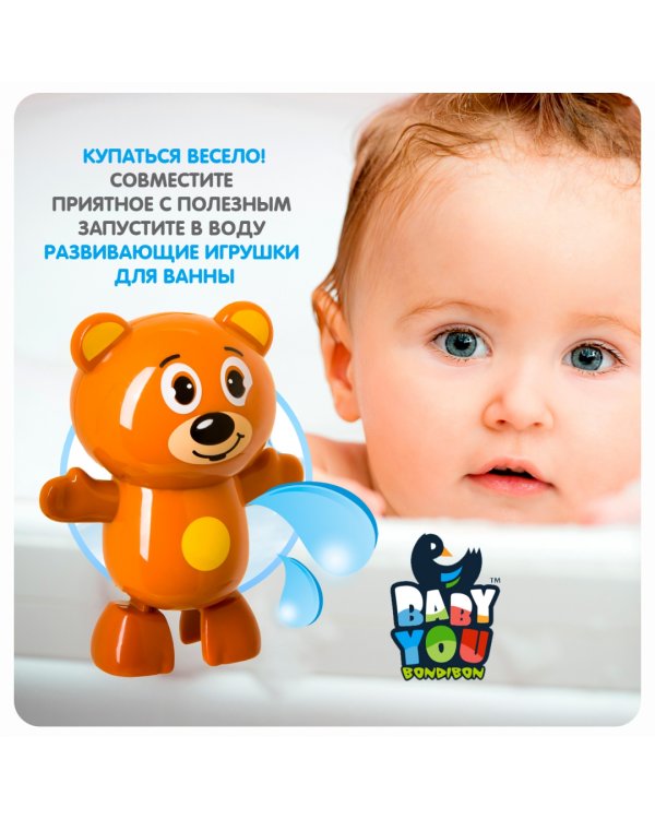 Пластиковая игрушка для ванны. Бурый Мишка