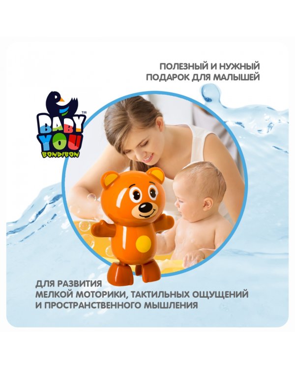 Пластиковая игрушка для ванны. Бурый Мишка