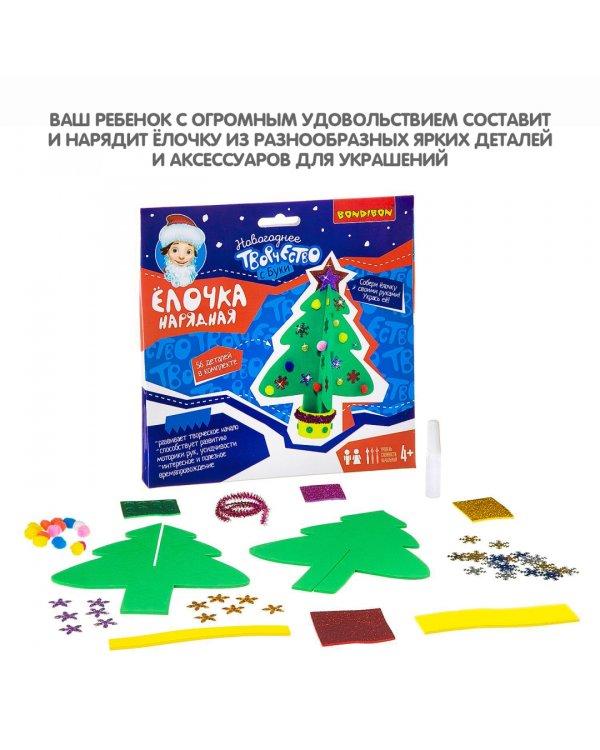 Творчество с Буки. Ёлочка нарядная