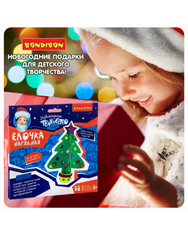Творчество с Буки. Ёлочка нарядная