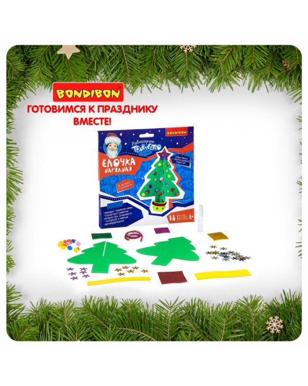 Творчество с Буки. Ёлочка нарядная