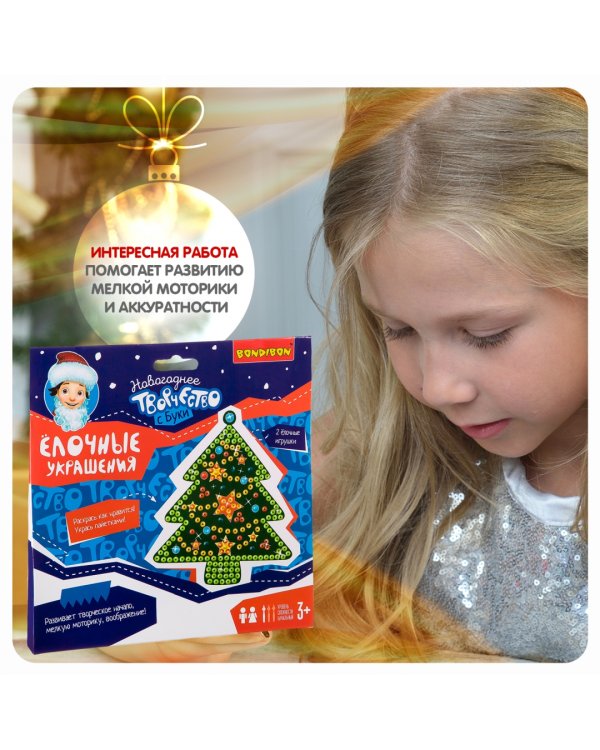 Творчество с Буки. Ёлочные украшения из бумаги