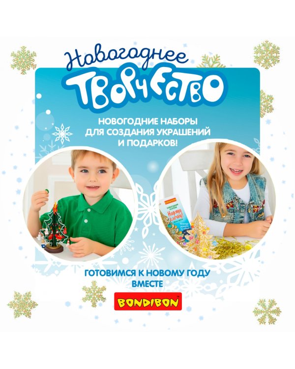 Творчество с Буки. Ёлочные украшения из бумаги