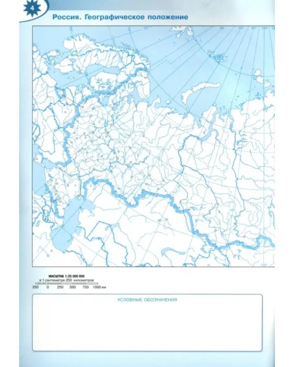 География. 8 класс. Контурные карты