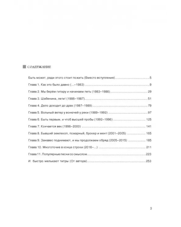 Чайф. Рок-н-ролл - это мы!