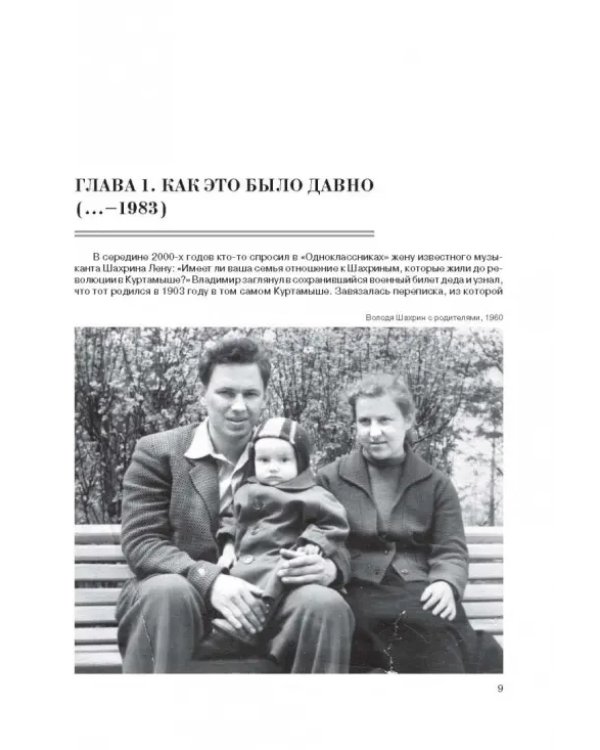 Чайф. Рок-н-ролл - это мы!