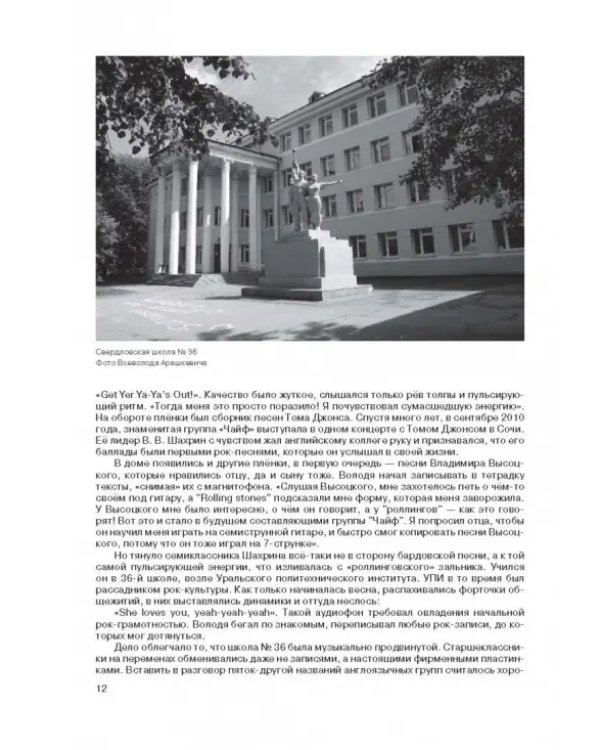 Чайф. Рок-н-ролл - это мы!