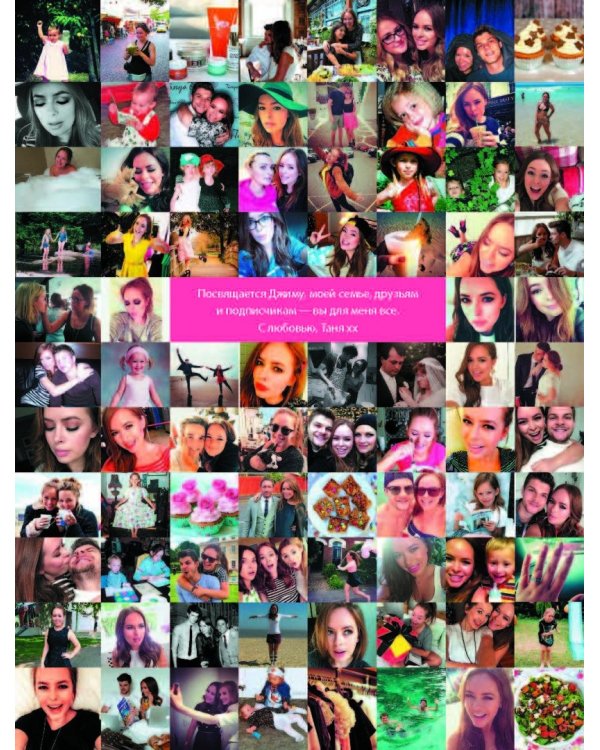 Секреты красоты девушки онлайн