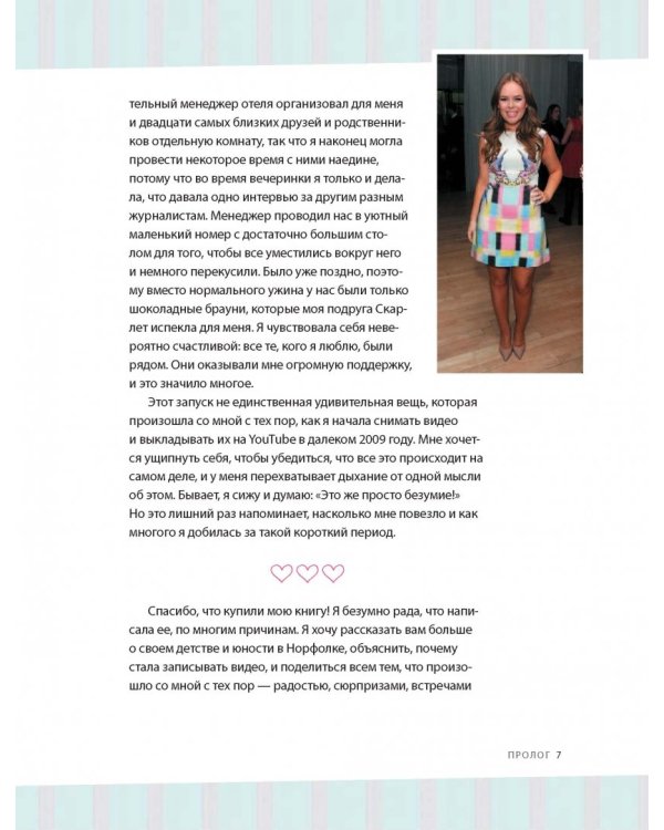 Секреты красоты девушки онлайн