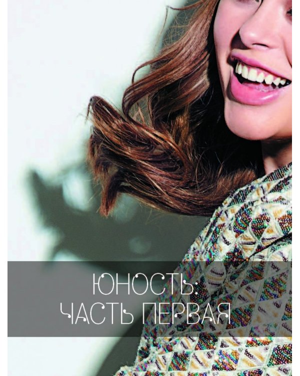 Секреты красоты девушки онлайн