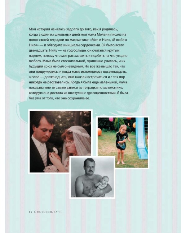 Секреты красоты девушки онлайн