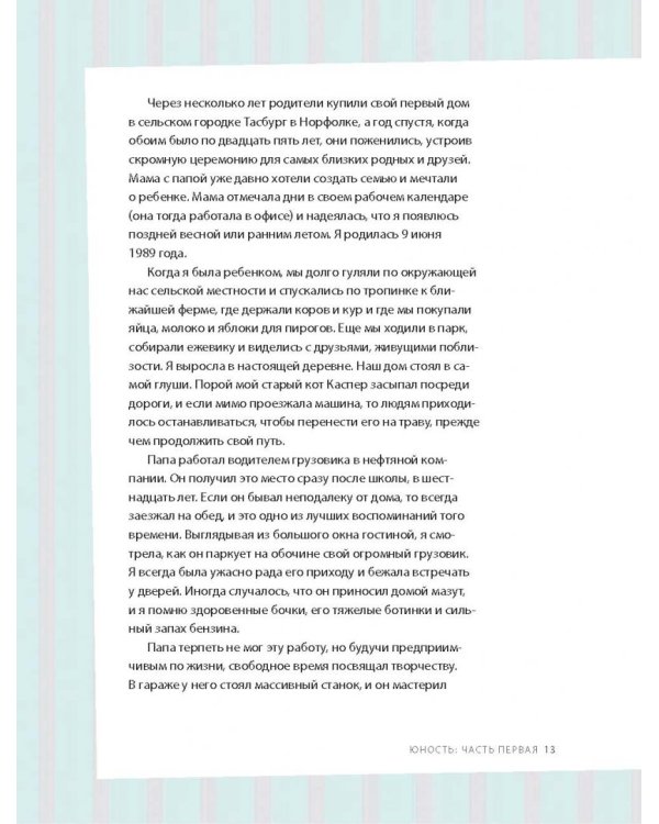 Секреты красоты девушки онлайн