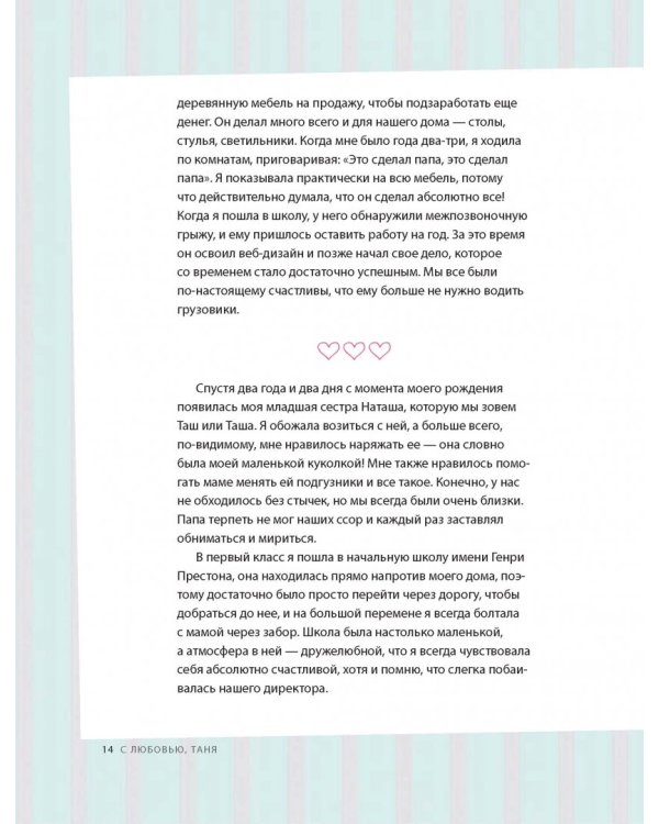 Секреты красоты девушки онлайн