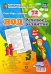 Речевое развитие детей 6-7 лет. Сентябрь - декабрь. 72 карты с методическим сопровождением ФГОС ДО
