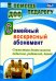 Семейный воскресный абонемент. Совместная деятельность педагогов, родителей, детей. ФГОС