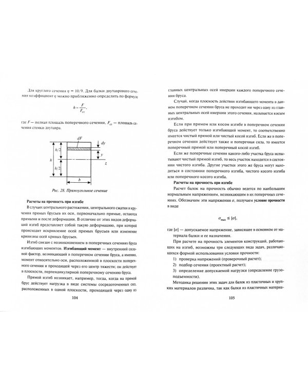 Механика. Курс лекций.