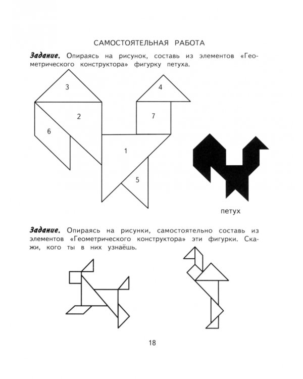 Технология. 4 класс. Ручной труд. Рабочая тетрадь. Адаптированные программы. ФГОС ОВЗ