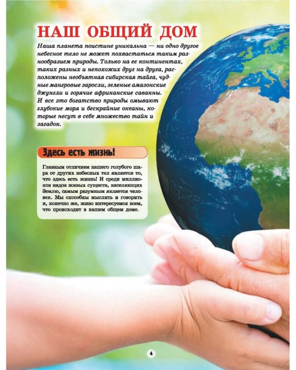 Книга для девочек