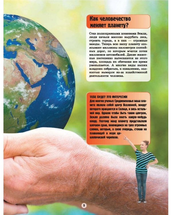 Книга для девочек