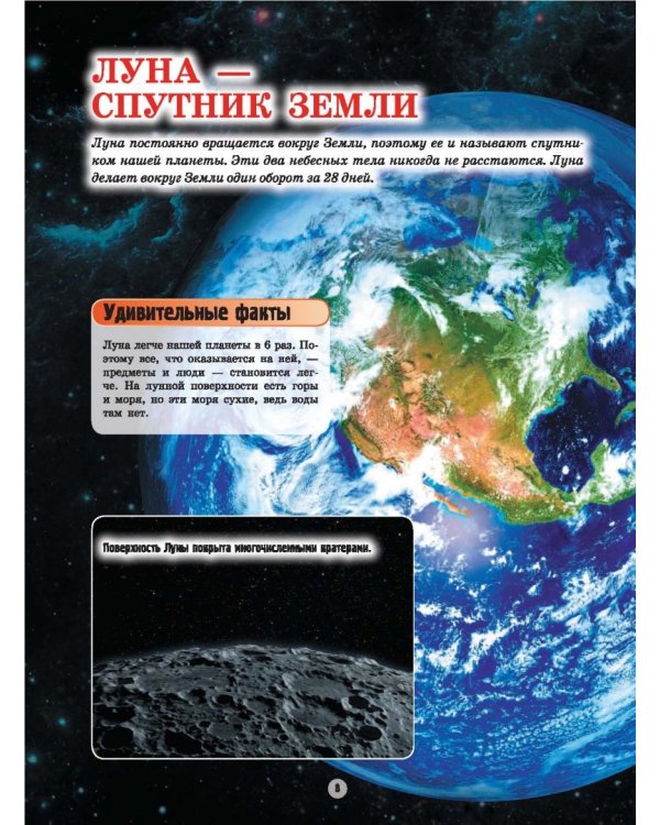 Книга для девочек