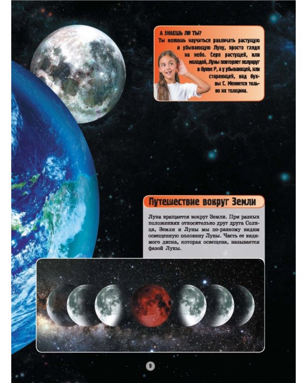 Книга для девочек