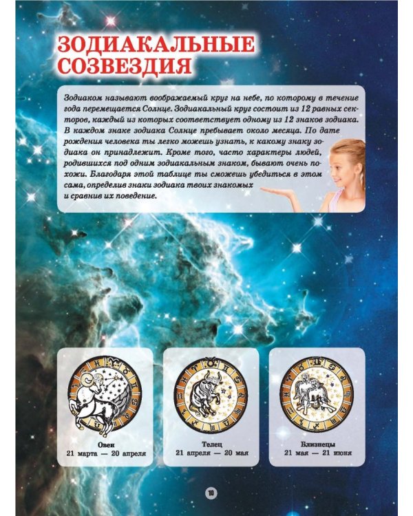 Книга для девочек