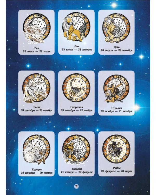 Книга для девочек