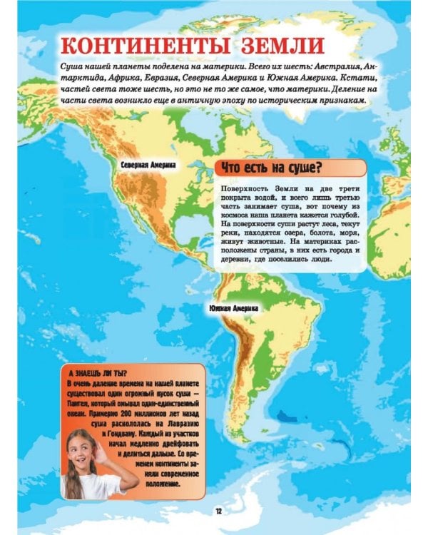 Книга для девочек