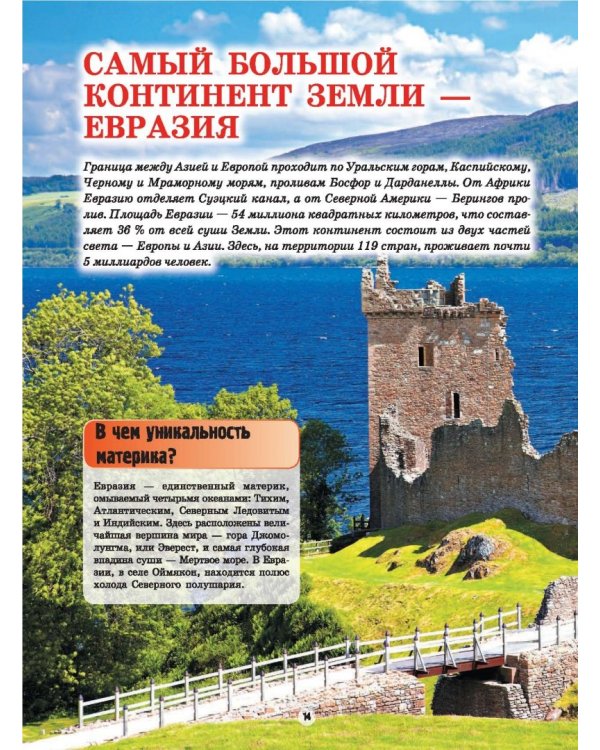 Книга для девочек