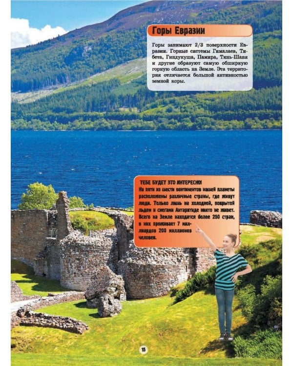 Книга для девочек