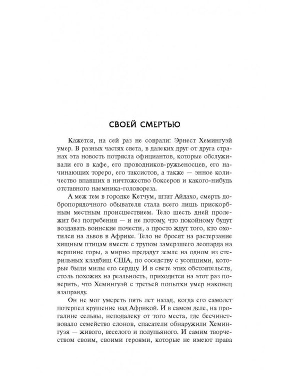 Территория слова