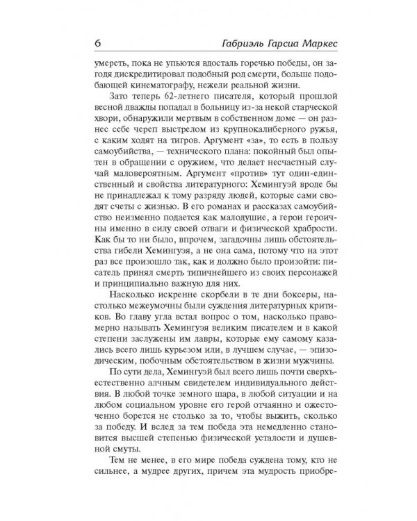 Территория слова