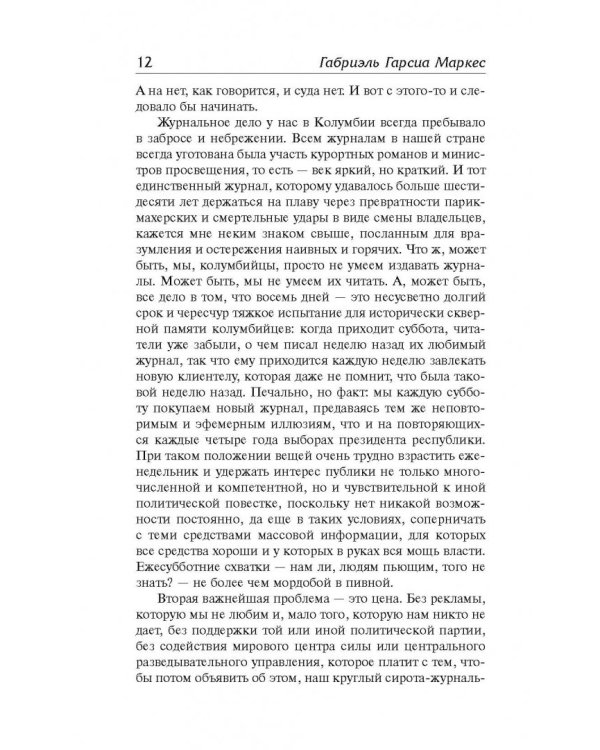 Территория слова