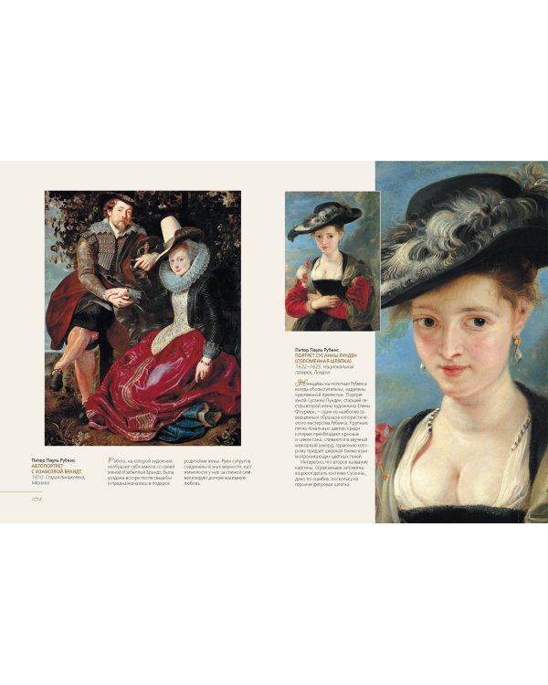 Шедевры европейских художников