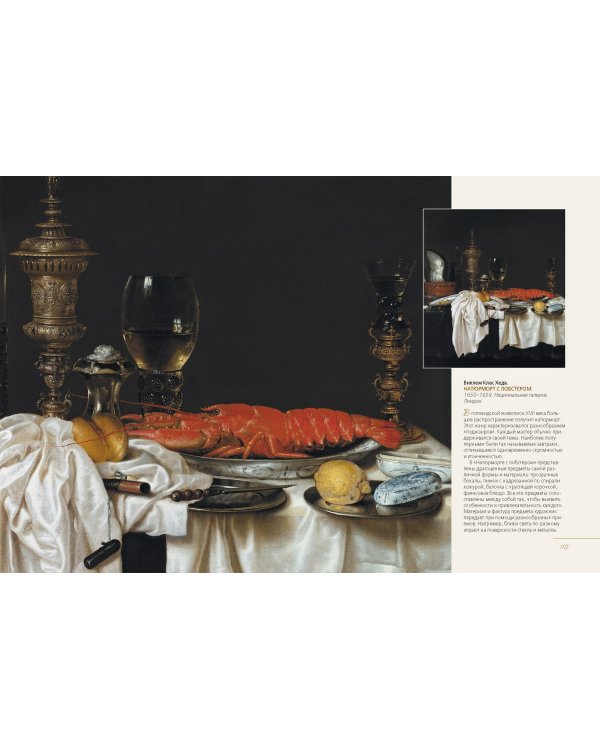 Шедевры европейских художников