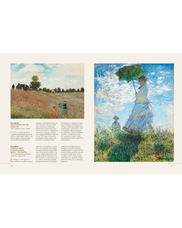 Шедевры европейских художников