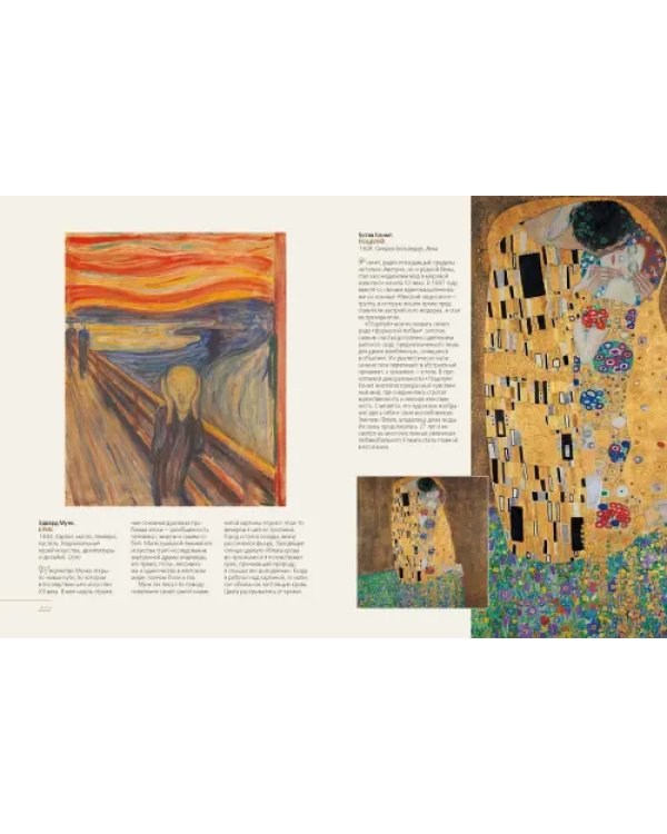 Шедевры европейских художников