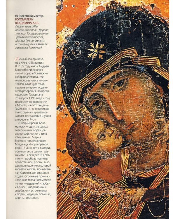 Шедевры русских художников