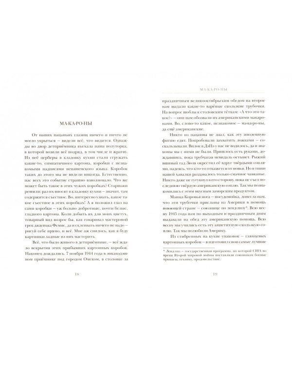 Россия, кто здесь крайний?