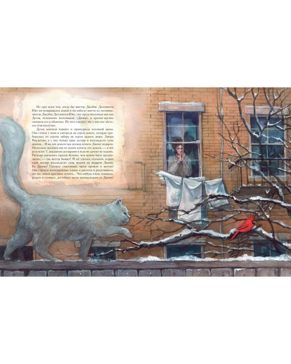 Дары волхвов. Снежная королева. Комплект в коробке (количество томов: 2)