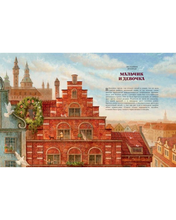 Дары волхвов. Снежная королева. Комплект в коробке (количество томов: 2)