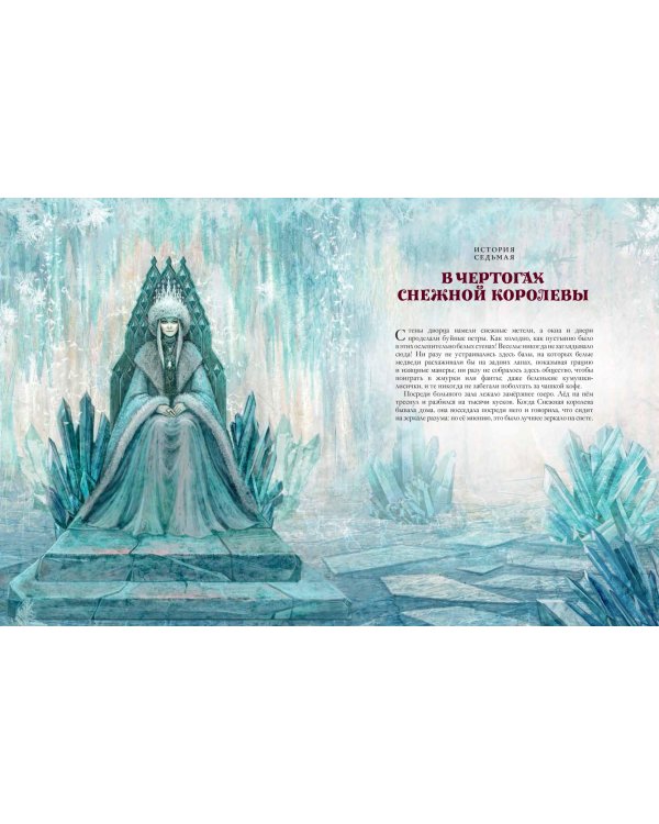 Дары волхвов. Снежная королева. Комплект в коробке (количество томов: 2)
