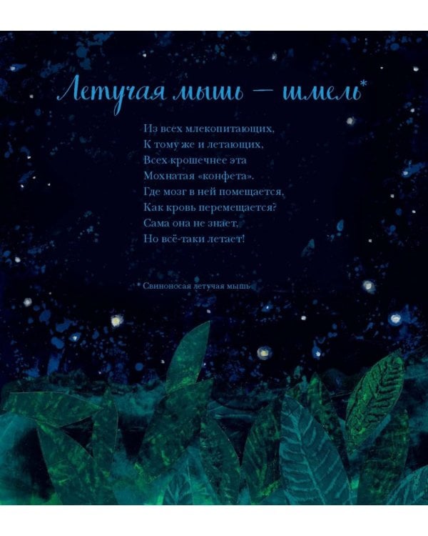 Красивая книга о животных