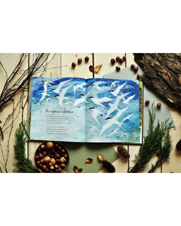 Красивая книга о животных