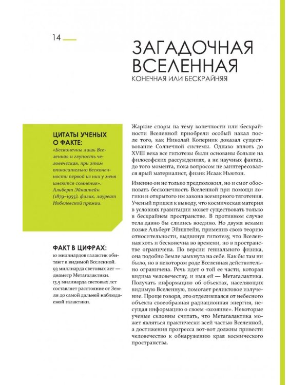 Астрономия за минуту