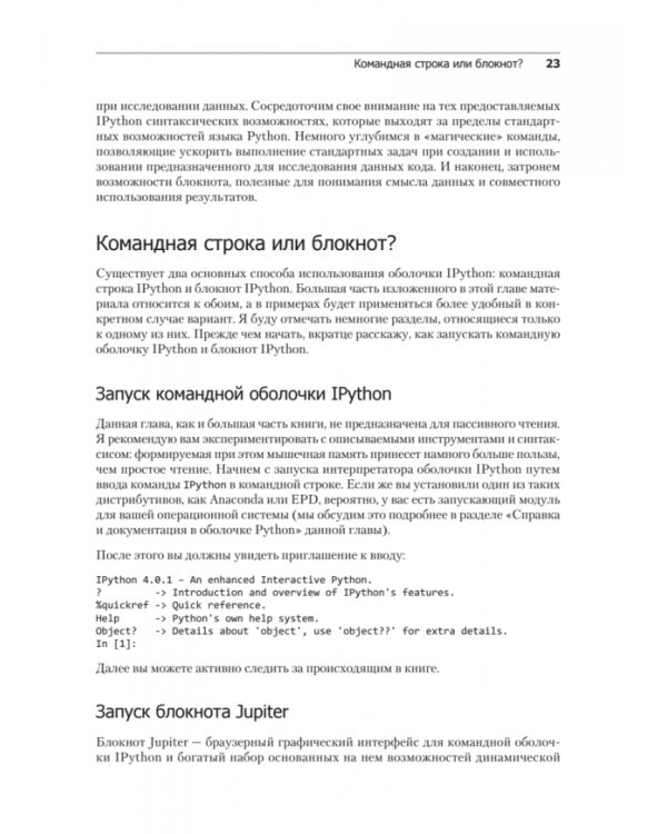 Python для сложных задач. Наука о данных и машинное обучение