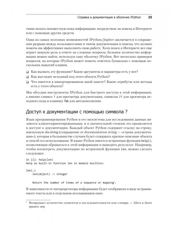 Python для сложных задач. Наука о данных и машинное обучение