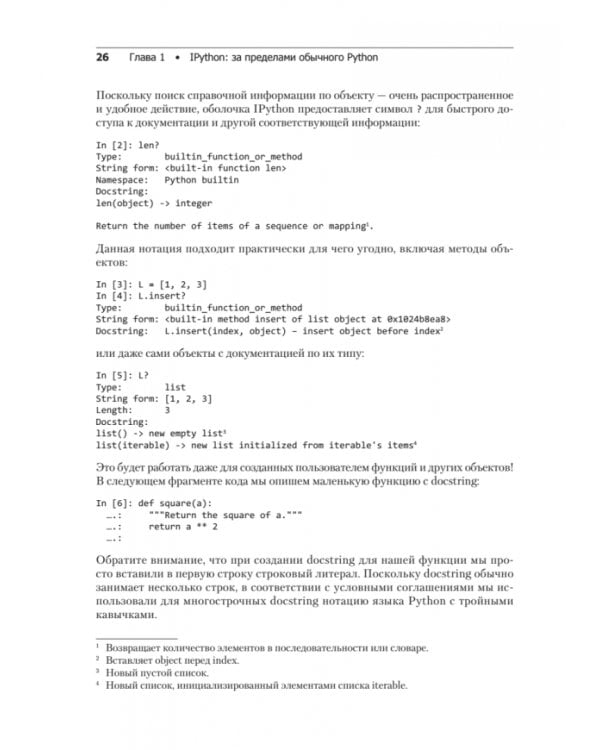Python для сложных задач. Наука о данных и машинное обучение