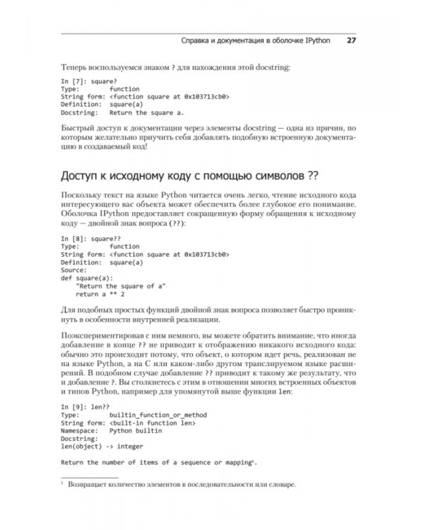 Python для сложных задач. Наука о данных и машинное обучение