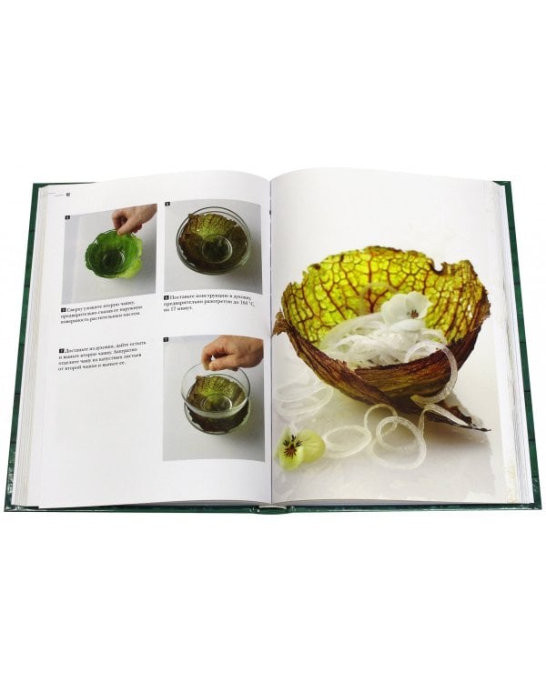 Карвинг. Пошаговая энциклопедия. 60 техник нарезки овощей и фруктов. Шаг за шагом!